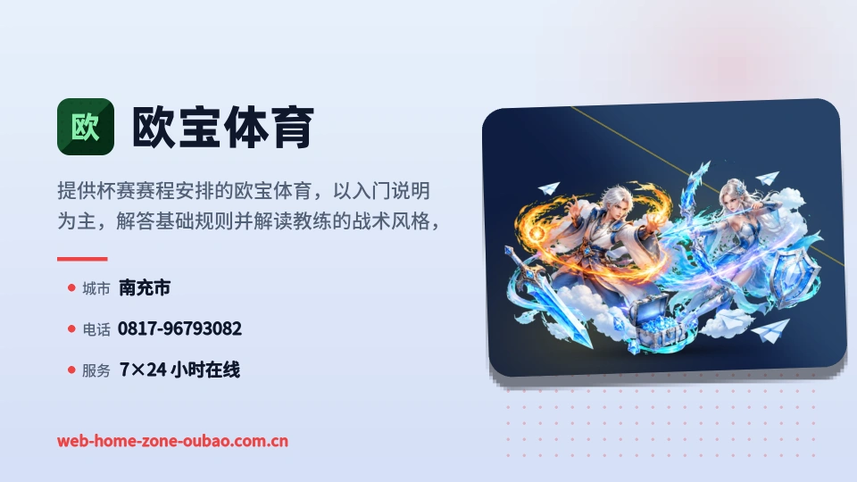 关于欧宝体育